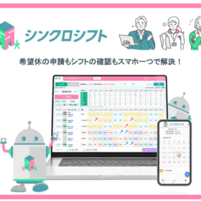 富士キメラ総研の市場調査レポート『業種別IT投資動向/DX市場の将来展望 2026年版』にシンクロシフトが掲載されました