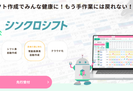 当社製品「シンクロシフト」を活用したJNIOSHとの共同研究論文が「Journal of Sleep Research」に掲載されました
