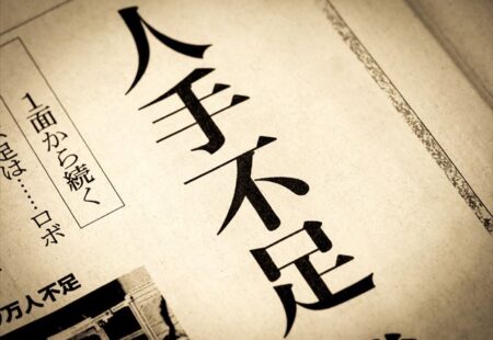 【教えて！】介護職員の定着率を向上させるポイントとは？人材育成、業務効率化の重要性