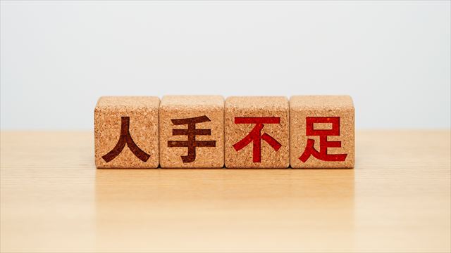 人手不足でシフトが組めない