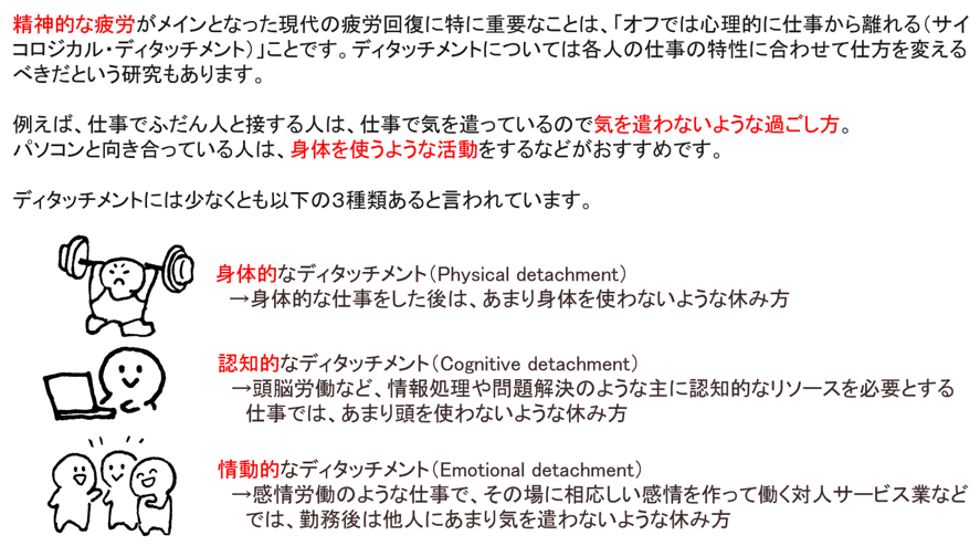 効果的なディタッチの仕方
