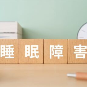 【医師執筆】交代勤務睡眠障害とは？「強い眠気、夜勤明け眠れない…」などの症状や原因・対策を解説