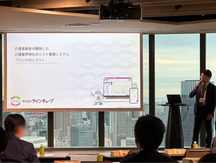 サインキューブ登壇 シンクロシフトのプレゼン