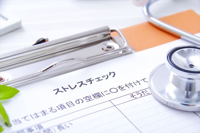 ストレスチェック