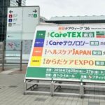 第12回CareTEX東京'26