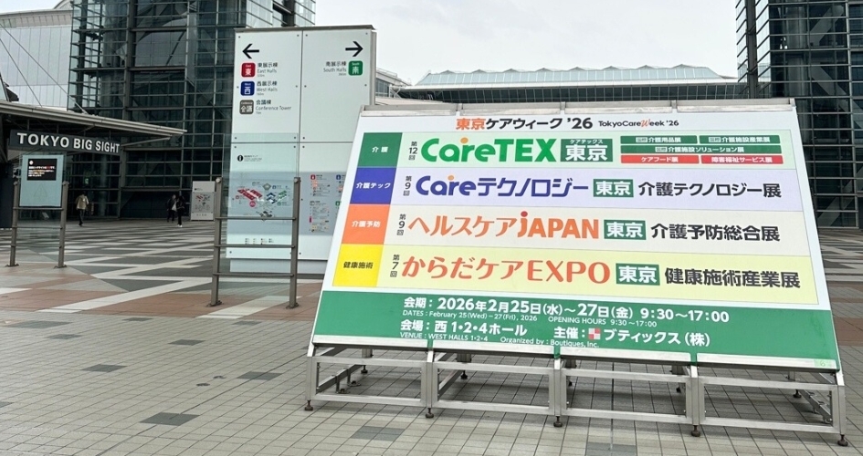 第12回CareTEX東京'26