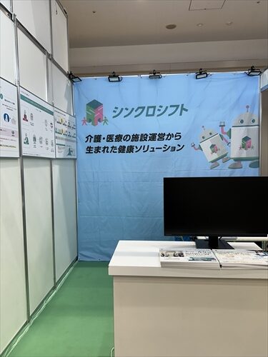 ケアテックス東京 サインキューブ ブースの様子