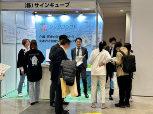 ケアテックス東京 サインキューブ ブース前の様子