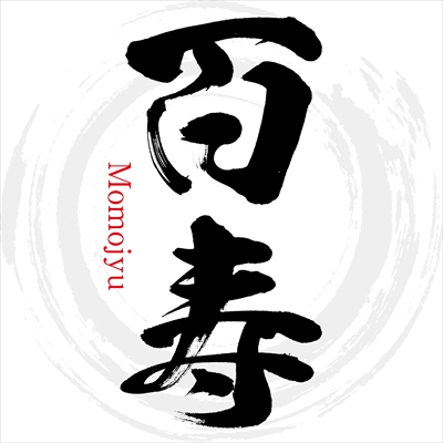 100歳（百寿）のお祝いの言葉